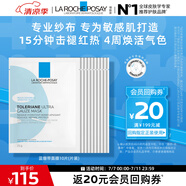 理膚泉特安面膜10片片裝【體驗裝】舒緩修護提亮褪紅補水保濕男女護膚品