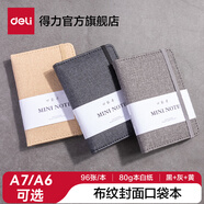 得力（deli） 記事本商務(wù)/辦公本便攜口袋筆記本子  創(chuàng  )意型小號迷你學(xué)生小本子記事本日記單詞手賬本 【仿布3本裝】黑+灰+黃 A7加厚紙張（110*75mm）