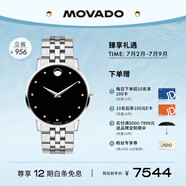 摩凡陀（Movado）瑞士手表 石英鋼帶男表 經(jīng)典瑞表 輕奢名表 博物館系列 0607201