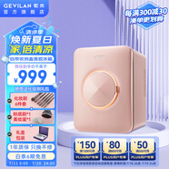 歌嵐gevilan美妝冰箱專用升級款520情人節(jié)禮物 化妝品護膚品保鮮冷藏美容小冰箱 收納盒面膜加熱神器F2 粉色