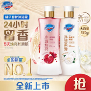 舒膚佳【王楚欽同款】新升級凈透沐浴露 紅石榴570g+山茶570g持久留香
