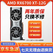 華碩藍(lán)寶石迪蘭AMD公版原廠RX6800 RX6900 6700XT電競(jìng)游戲直播獨(dú)立旗艦顯卡二手顯卡 AMD RX6700 XT  95新