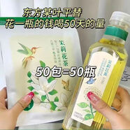 茉莉花茶包濃香型冷泡茶獨立包裝茉莉花茶茶包100包 [冷熱雙泡]茉莉茶包 [100包]冷熱雙泡花香濃郁