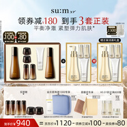 蘇秘37°賦活悅升系列7件套+煥膚潔面4件套護膚品套裝生日禮物