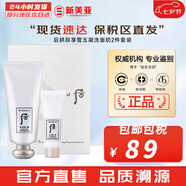后（WHOO） 洗面奶180ml泡沫潔面乳女男氨基酸潔顏膏深層清潔去角質(zhì)去痘黑頭 拱辰享雪玉凝洗面奶2件套裝 220ml