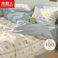 南極人全棉四件套100%純棉套件 床上用品雙人被套200*230cm 1.5/1.8米床