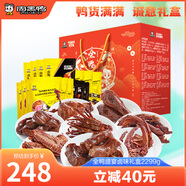周黑鴨 全鴨盛宴禮盒2299g 甜辣鴨舌鴨頭鴨腿鴨胗 鹵味禮盒