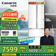 卡薩帝（Casarte）攬光冰箱星空版533L零嵌入式法式四開門雙系統(tǒng)家用國家補貼20%一級能效冰箱BCD-533WGCFDM4WKU1
