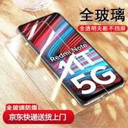 豪殼紅米Note11t鋼化膜n0te11s潮流限定版nt11t屏保redminote11t手機11t玻璃nte小米not11t保護nont貼 紅米Note11 4G【超清版*全透明】(3片10 小米其他型號