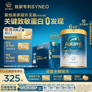 愛他美親熠[奇跡白罐]適度水解低敏益生菌幼兒奶粉3段1-3歲900g 6罐箱裝