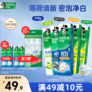 好來(原黑人) 清新美白牙膏套裝抗口氣凈白去漬溫和護牙齦5支820g