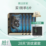 膜法世家【明星同款面膜】二裂酵母彈潤(rùn)緊致黑面膜抗皺淡紋熬夜保濕提亮 10%二裂酵母 5片 （3.0經(jīng)典版）