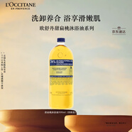 歐舒丹甜扁桃緊致沐浴油(替換裝) 500ML可卸防曬以油養(yǎng)膚清潔留香生日