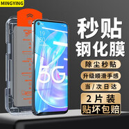 名櫻適用【高清2片無(wú)塵倉(cāng)】OPPOA53 5G鋼化膜A72/A52/A93 5G版/S全屏高清透明手機(jī)保護(hù)膜防摔無(wú)塵倉(cāng)