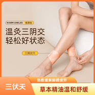 吳茱萸蒸汽腳踝貼【你的關(guān)踝寶】熱敷腳踝貼精油暖足三陰交貼關(guān)踝寶家用舒緩草本溫和5貼/盒 2盒周期裝