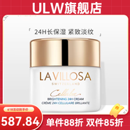 雪露紫【官方店】雪露紫LaVillosa活悅光采面霜24H保濕緊致 霜50ML 霜50ML