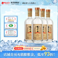 枝江王三星 中華老字號(hào) 純糧固態(tài)發(fā)酵濃香柔雅白酒 湖北光瓶口糧酒 42%vol 500mL 4瓶