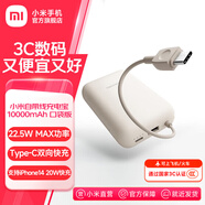 小米充電寶自帶線(xiàn)10000毫安時(shí)mAh 口袋版 移動(dòng)電源 雙向快充 口袋隨行 支持小米紅米安卓手機 小米自帶線(xiàn)充電寶10000mAh 口袋版 淺咖色