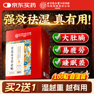 同仁堂老北京艾草足貼 艾灸艾葉艾絨艾艾貼腳部貼祛濕排毒三伏貼