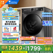 小天鵝（LittleSwan）滾筒洗衣機(jī)全自動(dòng) 10公斤大容量洗烘一體帶烘干 除菌除螨高溫煮洗深層除螨 以舊換新 家電政府補(bǔ)貼 1.1洗凈比|爆款A(yù)PUREPRO