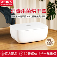 愛家樂干衣機(jī)內(nèi)褲消毒殺菌母嬰衣服烘干機(jī)家用內(nèi)衣消毒衣物小型干衣小型紫外線便攜式烘干盒 白色 4.5L