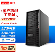 聯(lián)想（Lenovo）國產(chǎn)化信創(chuàng)海光工作站 開天P3h G1t 自主可控 圖形設(shè)計(jì) 臺(tái)式電腦主機(jī) 可兼容/麒麟/統(tǒng)信/windows 海光3350 8核丨32G內(nèi)存丨512G+4T硬盤 A1000-8G
