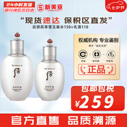 后（The history of Whoo）后套裝后水乳面霜精華套盒拱辰享津率享天氣丹水妍男女禮盒護膚品 拱辰享雪玉凝水150+乳液110