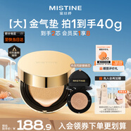 Mistine蜜絲婷氣墊bb霜海綿高遮瑕保濕控油持妝輕薄大金氣墊一殼兩芯