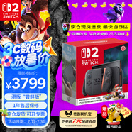 Nintendo Switch便攜NS2體感掌機港版 任天堂Switch2游戲機 磁吸Joy-con 2025款【單機 嘗鮮版】不含游戲-現(xiàn)貨速發(fā)
