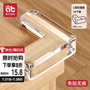 愛(ài)貝迪拉（AIBEDILA）嬰兒童透明防撞角寶寶防護(hù)角加厚桌角保護(hù)套L型角免貼10只裝