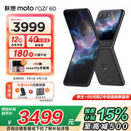 摩托羅拉 聯(lián)想moto razr 60 第六代折疊屏 60萬(wàn)次折疊認證 康寧防護 濕手觸控 折疊屏手機 3.6英寸智感外屏 12GB+512GB 星際隕黑 官方標配