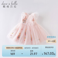 戴維貝拉（DAVE＆BELLA）戴維貝拉夏裝女童連衣裙寶寶洋氣公主裙蓬蓬裙兒童裙子粉色110cm