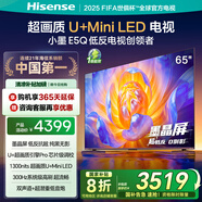 海信電視E5Q 65英寸 超畫質(zhì)U+Mini LED 墨晶屏 300Hz高刷 U+超畫質(zhì)引擎Pro AI智能 國家補貼 65E5Q