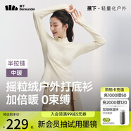 蕉下（beneunder）打底衫女修身半拉鏈搖粒絨彈力保暖秋冬PM002