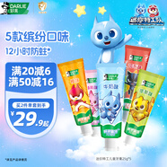 DARLIE好來(lái)(原黑人)兒童牙膏套裝2-12歲(25g*5支) 防蛀（新舊包裝隨機(jī)）