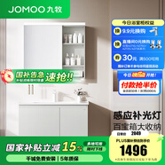 九牧（JOMOO）浴室柜陶瓷一體盆衛(wèi)生間洗臉盆柜組合洗手盆衛(wèi)浴洗漱臺(tái)A2741 智能款 感應(yīng)燈|強(qiáng)收納 冷灰90cm 【無(wú)龍頭】