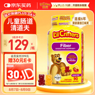 小熊糖（L'ilCritters）麗貴兒童果蔬膳食纖維軟糖90粒 益生元維持腸胃健康0防腐營養(yǎng)包