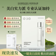 師任堂美白淡斑面膜嫩豆腐發(fā)光護(hù)膚嫩膚去黃提亮膚色緩解暗沉 美白淡斑【11片】可試用1片