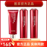 醫采（ECEIRO）旗艦正品護膚品套裝面霜洗面奶精華液紅潔面水乳霜氣墊保濕補水 水乳三件套(水+乳+洗面奶)