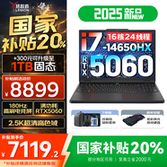 聯(lián)想拯救者Y7000 2025補(bǔ)貼 P圖設(shè)計(jì)電競(jìng)游戲筆記本電腦r不到9000 滿血RTX5060/4060獨(dú)顯可選 標(biāo)壓酷睿 16核i7 16G 512G滿血5060｜國(guó)家補(bǔ)貼 高刷高色域電競(jìng)屏