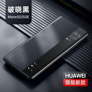 天覺 適用華為mate50手機(jī)殼mate50/50E保護(hù)套翻蓋智能視窗休眠手機(jī)套全包防摔高檔商務(wù)皮套