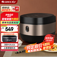 大松（TOSOT）格力電飯煲家用 4-5-8人大容量5L電飯鍋柴火飯 多功能智能蒸煮 3段Ih加熱飯煲 GDCF-5011C