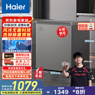 海爾（Haier）冰柜家用京東自營100升以上風(fēng)冷無霜小冰箱小型冷柜智能控溫BC/BD-132WGHEG9D家電國家補貼20%