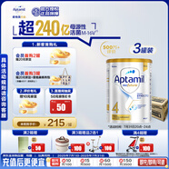 愛(ài)他美（Aptamil）白金澳洲版 兒童配方奶粉 4段(36個(gè)月以上) 900g 3罐箱裝