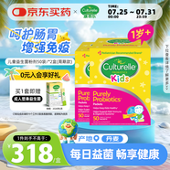 Culturelle康萃樂 益生菌兒童調(diào)節(jié)腸胃嬰兒可用LGG乳酸桿菌粉劑50袋*2盒