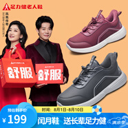 足力健閏月鞋加絨加厚中老年健步保暖休閑運動鞋爸媽情侶款長輩過節(jié)禮物 碳灰-男款-加絨 42