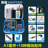 普中 51單片機(jī) 開發(fā)板 學(xué)習(xí)板實(shí)驗(yàn)板 江科大stc89c52RC芯片 C51編程 DIY套件 A3套件開發(fā)板+10種模塊配件