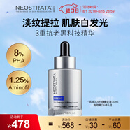 芯絲翠活顏3D逆齡精華液30ml抗老精華緊致紋提亮修護(hù)豐盈透亮