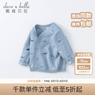 戴維貝拉（DAVE＆BELLA）開衫兒童毛衣女童秋季女孩男童針織衫0-1歲嬰兒春秋幼兒線衣 灰藍(lán)色DB19008 120 cm（建議身高110-120cm）