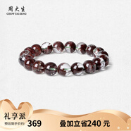 周大生瑪瑙玉髓手串女款紫水晶石手鏈串珠DIY搭配送女友閨蜜生日禮物 夏序紅幽靈10mm